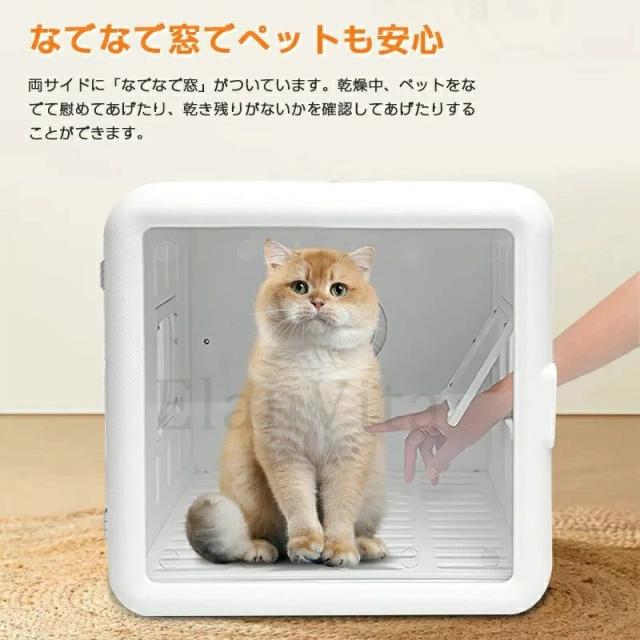ドライルーム ペットドライヤー ボックス ペット ドライヤー ペット用ドライヤー ドライヤー 猫 ペット乾燥機 犬速乾 乾燥 自動ネロハウス 静音 温度調節 UV消毒_4