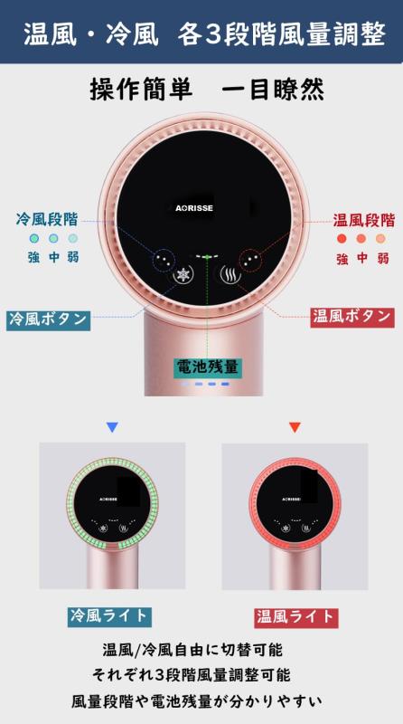 コードレスドライヤー 充電式ドライヤー 大風量 速乾 温風・冷風切替 6
