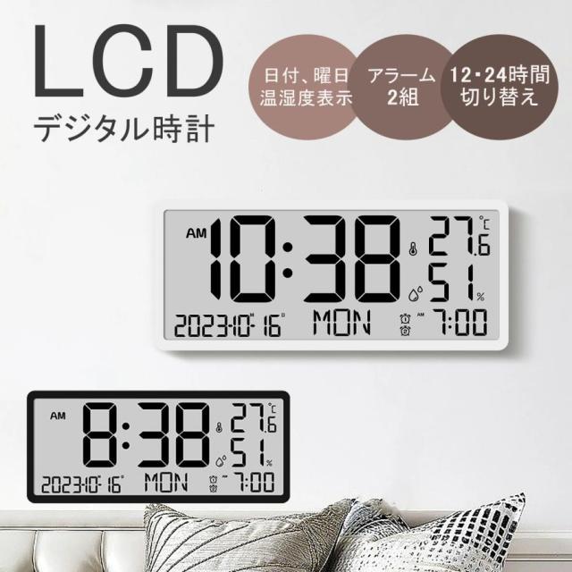 デジタル 時計 壁掛け 大型 LCD 置き時計 デジタル 電池式 壁掛け時計 デジタル時計 置時計 かわいい デジタル 掛け時計 温湿度計付 おしゃれ デジタル時計