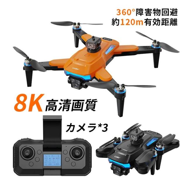 ドローン カメラ付き 子供向け ラジコン 航空機 小型 高度維持 初心者 知育玩具 ジェスチャー 空撮 HD8K 練習用 スマホ連動 wifi対応 ラジコンヘリ 折りたたみ式 写真 録画 高画質 8K おもちゃ 男の子 誕生日 プレゼント 室内 屋外 ギフト 免許不要 軌跡飛行