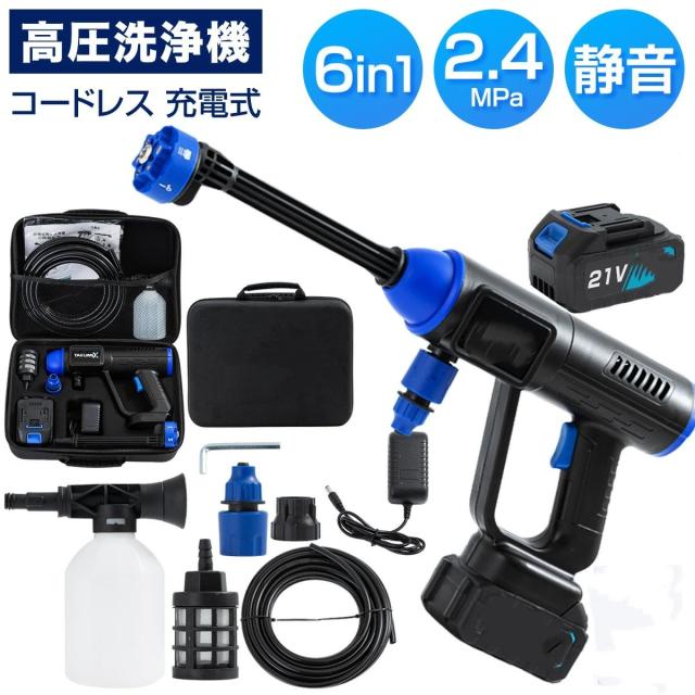 高圧洗浄機 コードレス 6in1 多機能 マルチノズル 軽量 ケース付き 掃除機 高圧洗浄機 コードレス 10mホース付き 充電式 6in1ノズル 大容量