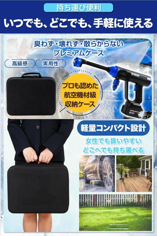 高圧洗浄機 コードレス 10mホース付き 充電式 6in1ノズル 大容量