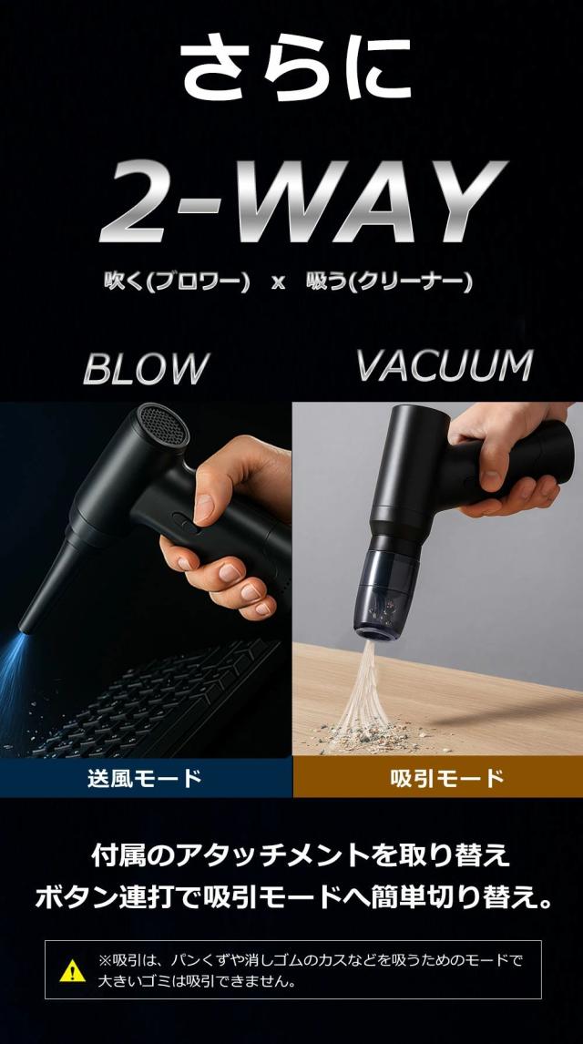 エアダスター 充電式 電動 コードレス ブロワー 小型 軽量 吸引&送風 2in1 掃除機｜PC パソコン キーボード カメラ 精密機器対応 風量無段階調整 USB-C 高速回転 超強力 噴射 送料無料 2025最新_7