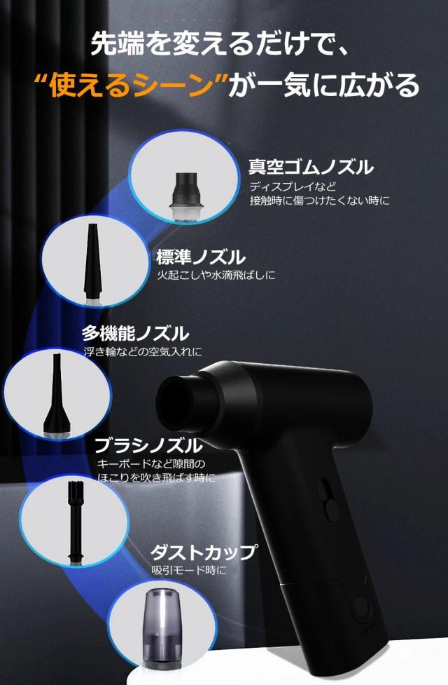 エアダスター 充電式 電動 コードレス ブロワー 小型 軽量 吸引&送風 2in1 掃除機｜PC パソコン キーボード カメラ 精密機器対応 風量無段階調整 USB-C 高速回転 超強力 噴射 送料無料 2025最新_8