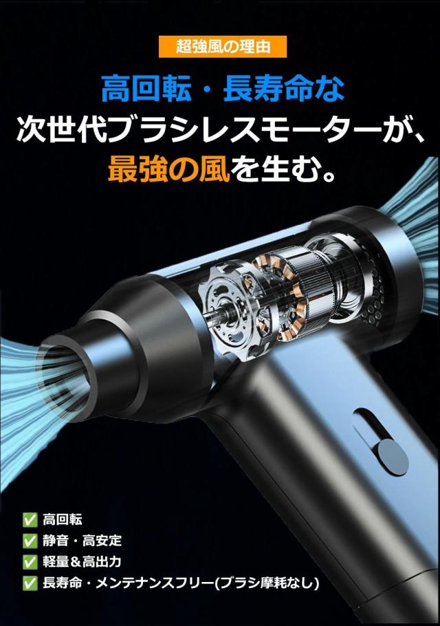 エアダスター 充電式 電動 コードレス ブロワー 小型 軽量 吸引&送風 2in1 掃除機｜PC パソコン キーボード カメラ 精密機器対応 風量無段階調整 USB-C 高速回転 超強力 噴射 送料無料 2025最新_3