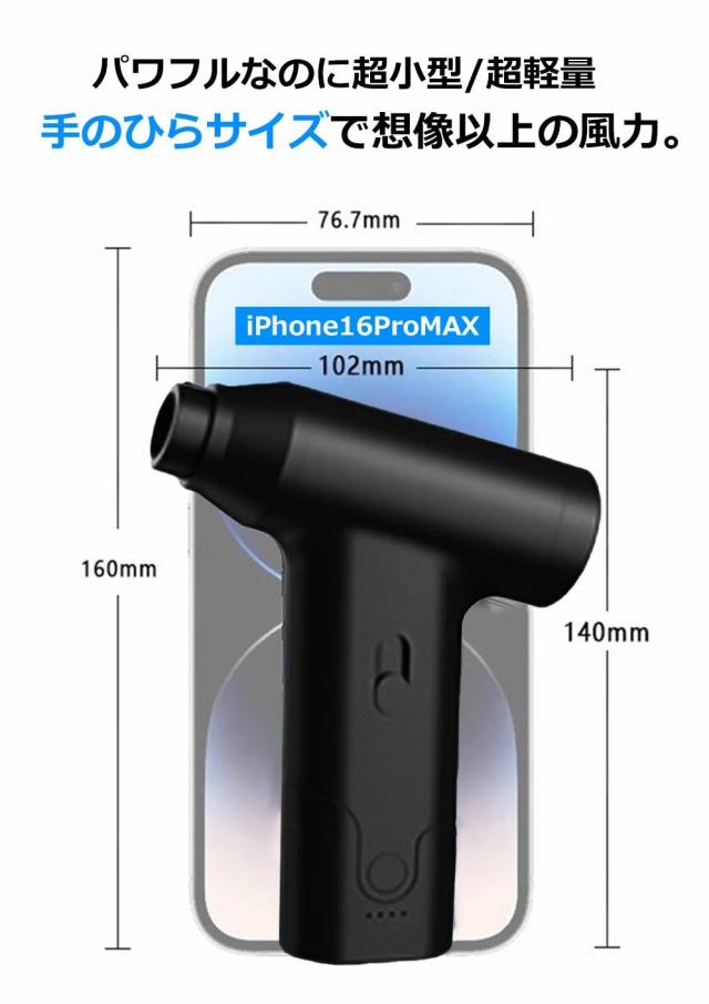 エアダスター 充電式 電動 コードレス ブロワー 小型 軽量 吸引&送風 2in1 掃除機｜PC パソコン キーボード カメラ 精密機器対応 風量無段階調整 USB-C 高速回転 超強力 噴射 送料無料 2025最新_4