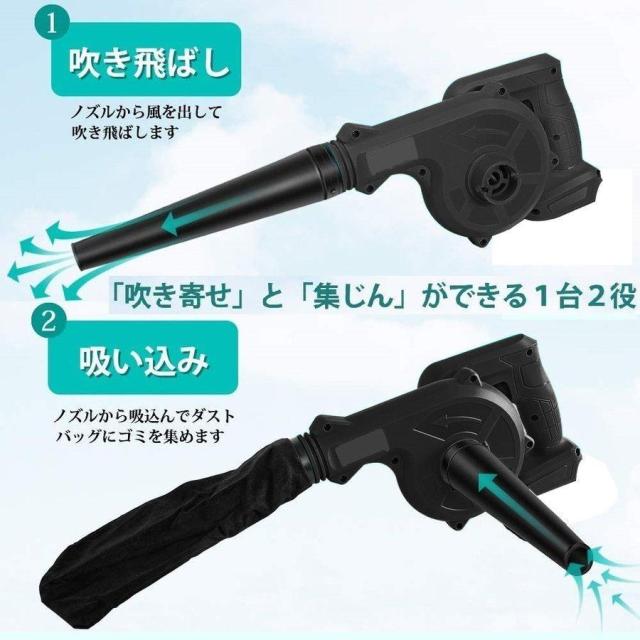 ブロワー 充電式 コードレスブロワー コードレス 集じん機能付き 集塵 掃除機 電動工具 18V バッテリー併用 本体+バッテリー_2