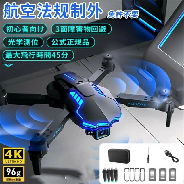 ドローン 免許不要 子供向け 200g以下 おもちゃ 高画質 4K 二重カメラ 3面障害物回避 航空写真 高度維持 スマホ操作 ヘッドレスモード 大人気