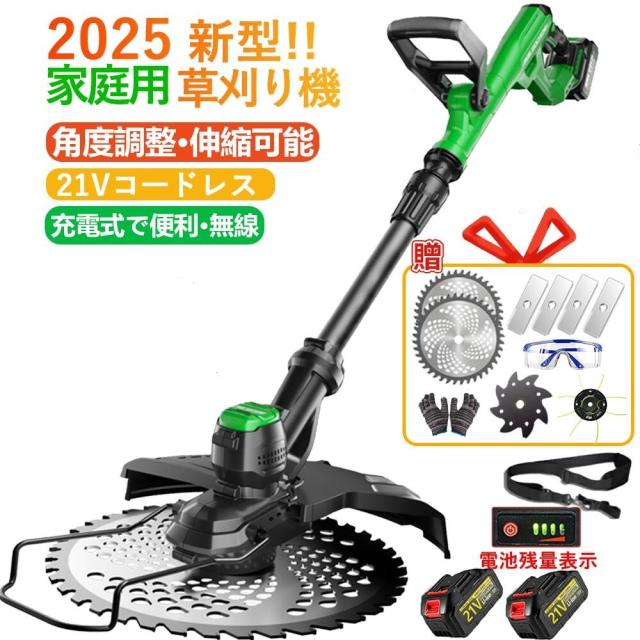 草刈り機 草刈機 電動草刈機 刈払機 充電式 21v コードレス 女性 替え刃 草刈り機 充電式 電動 草刈機 替刃付き 女性 21v コードレス 多機能