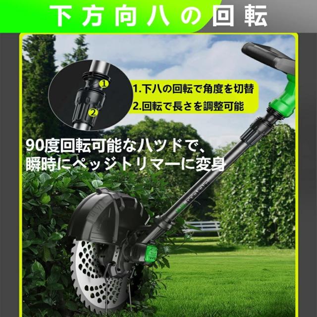 草刈り機 充電式 電動 草刈機 替刃付き 女性 21v コードレス 多機能