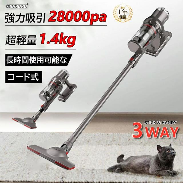 掃除機 コード式 サイクロン式 コードレス 自立式 28000pa 車用 充電式 カークリーナー HEPAフィルター 90°調整 強力吸引 業務用 軽量 静音 小型 スティック型 USB充電 ハンディー クリーナー 省エネ コードレスクリーナー 一人暮らしギフト 有線 三段調節なし