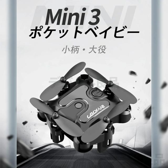 ドローン カメラ付き 免許不要 軽量 子供向け 4K 小型 100g以下 2024新型 簡単ワンタッチ操作 初心者向け 航空法規則外 安定 誕生日プレゼント