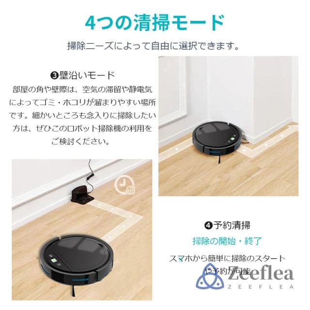 ロボット掃除機 3000Pa 強力吸引 水拭き 2in1 高性能 自動ゴミ収集
