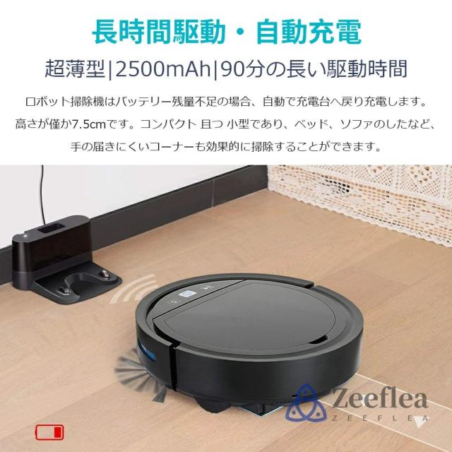 ロボット掃除機 3000Pa 強力吸引 水拭き 2in1 高性能 自動ゴミ収集