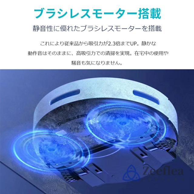 ロボット掃除機 3000Pa 強力吸引 水拭き 2in1 高性能 自動ゴミ収集
