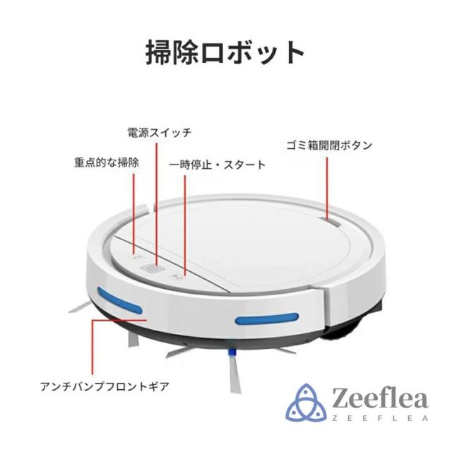 ロボット掃除機 3000Pa 強力吸引 水拭き 2in1 高性能 自動ゴミ収集