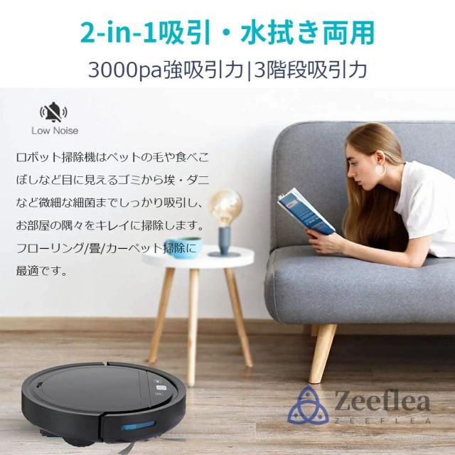 ロボット掃除機 3000Pa 強力吸引 水拭き 2in1 高性能 自動ゴミ収集