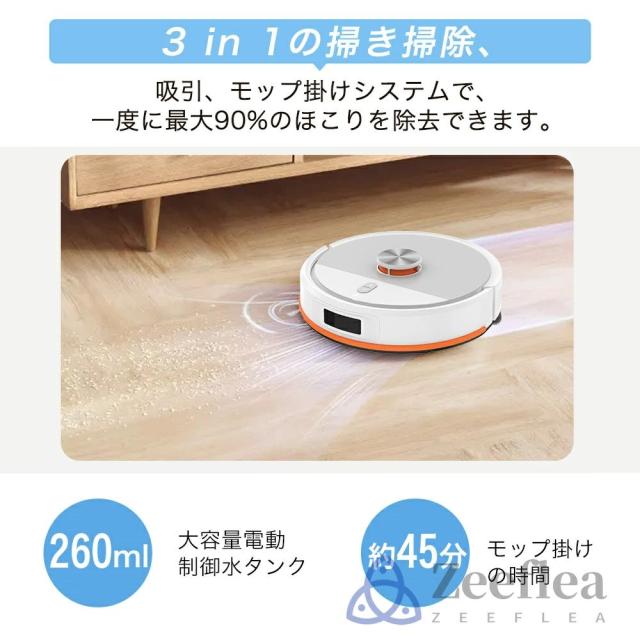 【2025新登場】ロボット掃除機 お掃除ロボット 高精度LDSレ一ザ一 自動掃除ロボット 水拭き両用 9800Pa 強力吸引 水拭き 床拭きロボット 高性能 床拭きロボット 日本製モップ 自動ゴミ収集 収納 シンプル操作 拭き掃除両用 落下防止 超薄型 自動充電 WiFi 130分間連続稼働_14