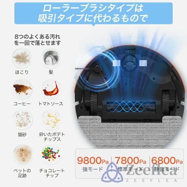 【2025新登場】ロボット掃除機 お掃除ロボット 高精度LDSレ一ザ一 自動掃除ロボット 水拭き両用 9800Pa 強力吸引 水拭き 床拭きロボット 高性能 床拭きロボット 日本製モップ 自動ゴミ収集 収納 シンプル操作 拭き掃除両用 落下防止 超薄型 自動充電 WiFi 130分間連続稼働_15