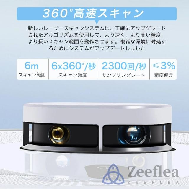 【2025新登場】ロボット掃除機 お掃除ロボット 高精度LDSレ一ザ一 自動掃除ロボット 水拭き両用 9800Pa 強力吸引 水拭き 床拭きロボット 高性能 床拭きロボット 日本製モップ 自動ゴミ収集 収納 シンプル操作 拭き掃除両用 落下防止 超薄型 自動充電 WiFi 130分間連続稼働_2