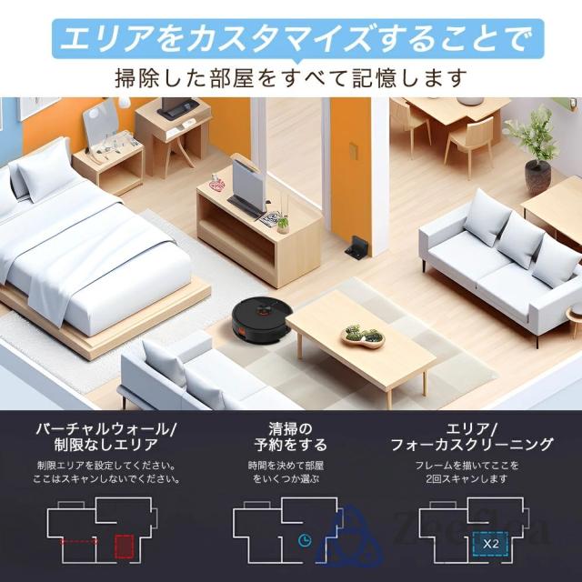【2025新登場】ロボット掃除機 お掃除ロボット 高精度LDSレ一ザ一 自動掃除ロボット 水拭き両用 9800Pa 強力吸引 水拭き 床拭きロボット 高性能 床拭きロボット 日本製モップ 自動ゴミ収集 収納 シンプル操作 拭き掃除両用 落下防止 超薄型 自動充電 WiFi 130分間連続稼働_4