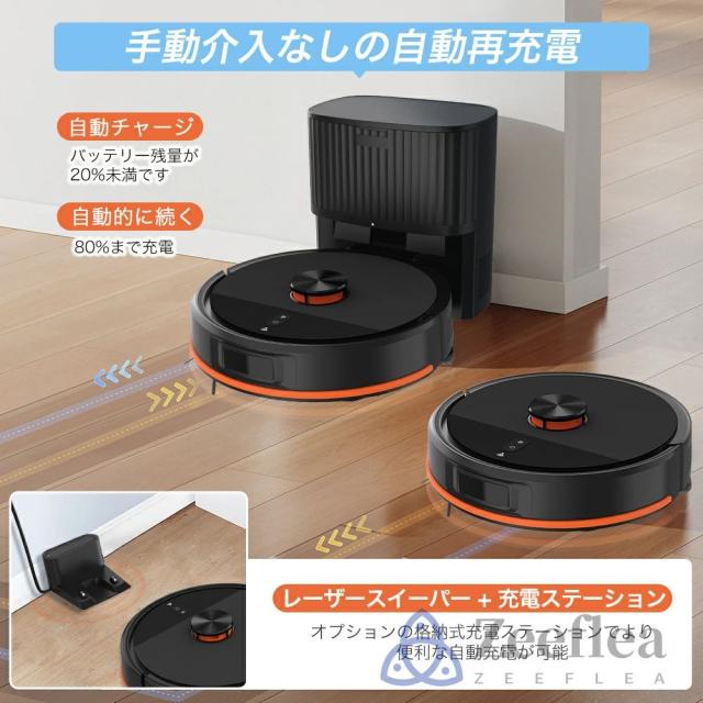 【2025新登場】ロボット掃除機 お掃除ロボット 高精度LDSレ一ザ一 自動掃除ロボット 水拭き両用 9800Pa 強力吸引 水拭き 床拭きロボット 高性能 床拭きロボット 日本製モップ 自動ゴミ収集 収納 シンプル操作 拭き掃除両用 落下防止 超薄型 自動充電 WiFi 130分間連続稼働_7