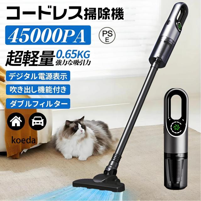 2025新型 掃除機 コードレス 充電式 強力吸引 人気 サイクロン式 45000Pa 軽量ハンディ掃除機 USB-TypeC充電式 HEPAフィルター 2WAY スティック スティック 一人暮らし ハンディクリーナー 省エネ 多機能 家庭用 車両用 吸引力抜群