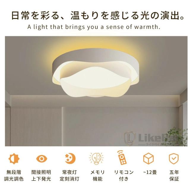 【2025新モデル 上下発光】シーリングライト LED 調光調色 おしゃれ 北欧 リモコン スマホAPP操作 照明器具 明るい 天井照明 電気 メモリ点灯 お休みタイマ- タイマー付き 6畳 8畳 10畳 12畳 工事不要 節電 リビング 子供部屋 寝室 玄関 廊下 和室 洋室 常夜灯_1