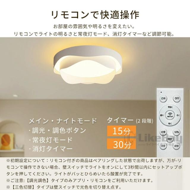 【2025新モデル 上下発光】シーリングライト LED 調光調色 おしゃれ 北欧 リモコン スマホAPP操作 照明器具 明るい 天井照明 電気 メモリ点灯 お休みタイマ- タイマー付き 6畳 8畳 10畳 12畳 工事不要 節電 リビング 子供部屋 寝室 玄関 廊下 和室 洋室 常夜灯_10