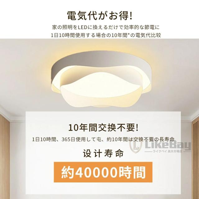 【2025新モデル 上下発光】シーリングライト LED 調光調色 おしゃれ 北欧 リモコン スマホAPP操作 照明器具 明るい 天井照明 電気 メモリ点灯 お休みタイマ- タイマー付き 6畳 8畳 10畳 12畳 工事不要 節電 リビング 子供部屋 寝室 玄関 廊下 和室 洋室 常夜灯_11