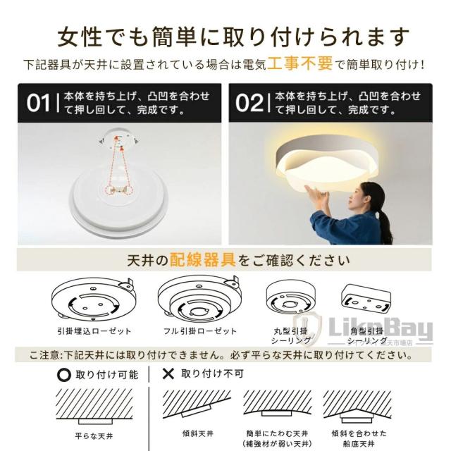 【2025新モデル 上下発光】シーリングライト LED 調光調色 おしゃれ 北欧 リモコン スマホAPP操作 照明器具 明るい 天井照明 電気 メモリ点灯 お休みタイマ- タイマー付き 6畳 8畳 10畳 12畳 工事不要 節電 リビング 子供部屋 寝室 玄関 廊下 和室 洋室 常夜灯_14