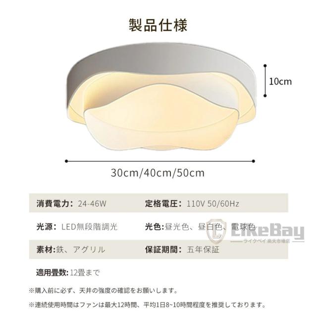 【2025新モデル 上下発光】シーリングライト LED 調光調色 おしゃれ 北欧 リモコン スマホAPP操作 照明器具 明るい 天井照明 電気 メモリ点灯 お休みタイマ- タイマー付き 6畳 8畳 10畳 12畳 工事不要 節電 リビング 子供部屋 寝室 玄関 廊下 和室 洋室 常夜灯_15