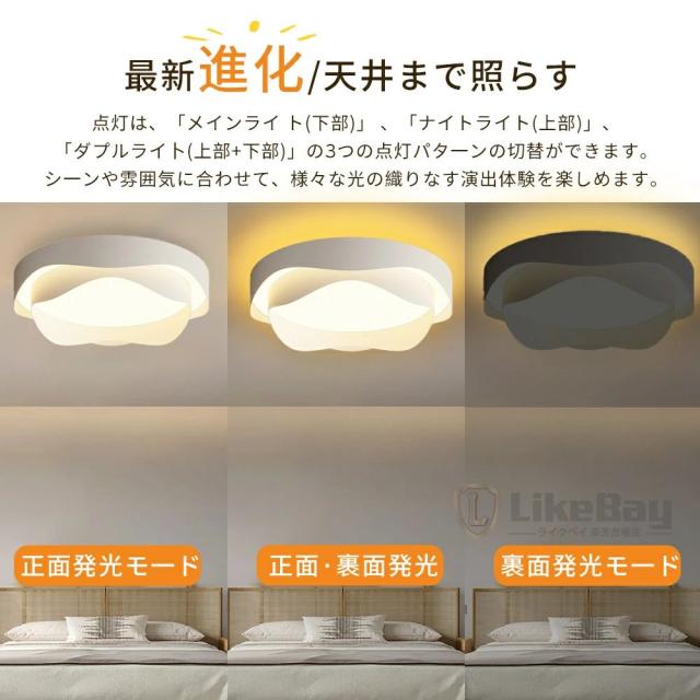 【2025新モデル 上下発光】シーリングライト LED 調光調色 おしゃれ 北欧 リモコン スマホAPP操作 照明器具 明るい 天井照明 電気 メモリ点灯 お休みタイマ- タイマー付き 6畳 8畳 10畳 12畳 工事不要 節電 リビング 子供部屋 寝室 玄関 廊下 和室 洋室 常夜灯_3