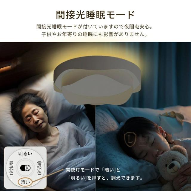 【2025新モデル 上下発光】シーリングライト LED 調光調色 おしゃれ 北欧 リモコン スマホAPP操作 照明器具 明るい 天井照明 電気 メモリ点灯 お休みタイマ- タイマー付き 6畳 8畳 10畳 12畳 工事不要 節電 リビング 子供部屋 寝室 玄関 廊下 和室 洋室 常夜灯_4