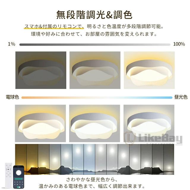 【2025新モデル 上下発光】シーリングライト LED 調光調色 おしゃれ 北欧 リモコン スマホAPP操作 照明器具 明るい 天井照明 電気 メモリ点灯 お休みタイマ- タイマー付き 6畳 8畳 10畳 12畳 工事不要 節電 リビング 子供部屋 寝室 玄関 廊下 和室 洋室 常夜灯_6
