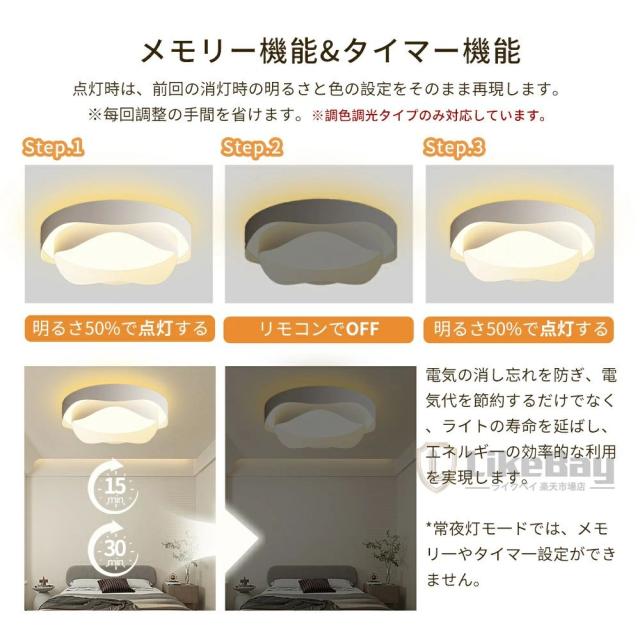 【2025新モデル 上下発光】シーリングライト LED 調光調色 おしゃれ 北欧 リモコン スマホAPP操作 照明器具 明るい 天井照明 電気 メモリ点灯 お休みタイマ- タイマー付き 6畳 8畳 10畳 12畳 工事不要 節電 リビング 子供部屋 寝室 玄関 廊下 和室 洋室 常夜灯_7