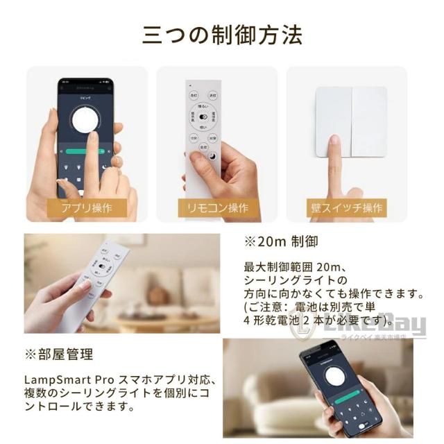 【2025新モデル 上下発光】シーリングライト LED 調光調色 おしゃれ 北欧 リモコン スマホAPP操作 照明器具 明るい 天井照明 電気 メモリ点灯 お休みタイマ- タイマー付き 6畳 8畳 10畳 12畳 工事不要 節電 リビング 子供部屋 寝室 玄関 廊下 和室 洋室 常夜灯_9