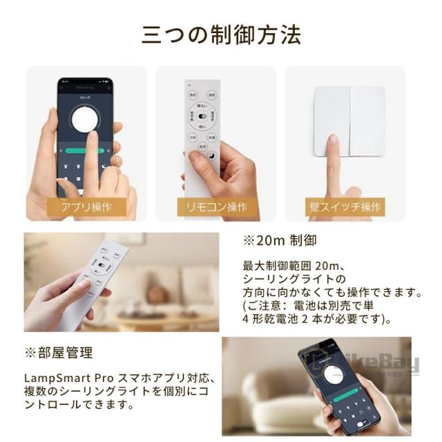 シーリングライト LED 調光調色 6畳 8畳 10畳 木目調 おしゃれ 北欧 間接照明 常夜灯 メモリー 無段階調光 タイマー 丸型 スマホ操作 天井照明 省エネ 節電 長寿命 明るい ライト リビング 照明 子供部屋 照明器具 寝室 和室 洋室 インテリア照明_11