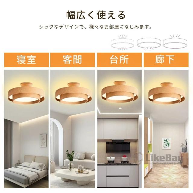 シーリングライト LED 調光調色 6畳 8畳 10畳 木目調 おしゃれ 北欧 間接照明 常夜灯 メモリー 無段階調光 タイマー 丸型 スマホ操作 天井照明 省エネ 節電 長寿命 明るい ライト リビング 照明 子供部屋 照明器具 寝室 和室 洋室 インテリア照明_14