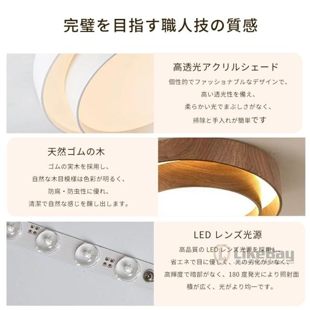 シーリングライト LED 調光調色 6畳 8畳 10畳 木目調 おしゃれ 北欧 間接照明 常夜灯 メモリー 無段階調光 タイマー 丸型 スマホ操作 天井照明 省エネ 節電 長寿命 明るい ライト リビング 照明 子供部屋 照明器具 寝室 和室 洋室 インテリア照明_15