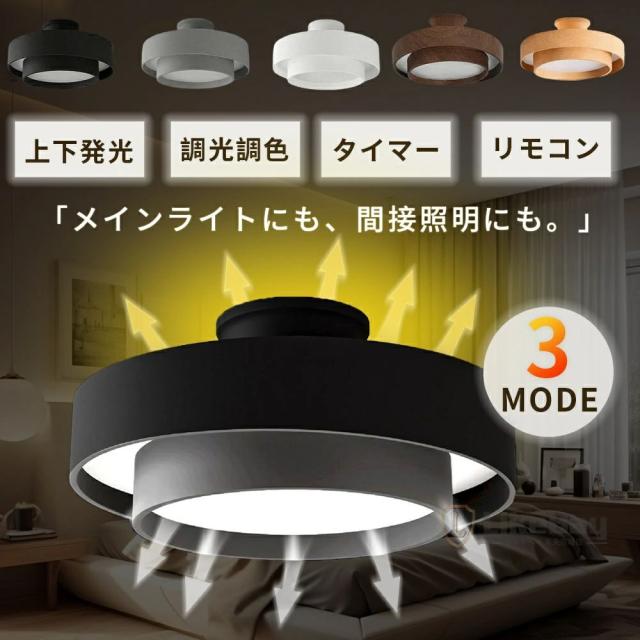 シーリングライト LED 調光調色 6畳 8畳 10畳 木目調 おしゃれ 北欧 間接照明 常夜灯 メモリー 無段階調光 タイマー 丸型 スマホ操作 天井照明 省エネ 節電 長寿命 明るい ライト リビング 照明 子供部屋 照明器具 寝室 和室 洋室 インテリア照明_2