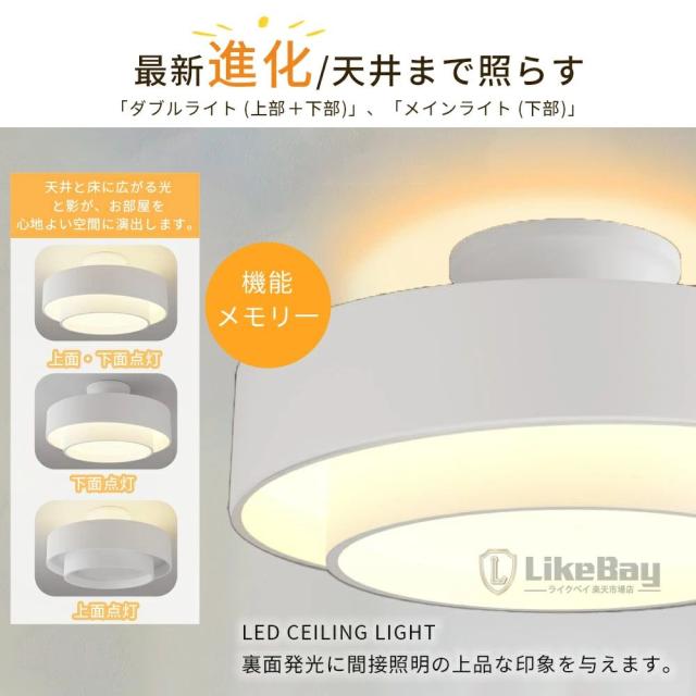 シーリングライト LED 調光調色 6畳 8畳 10畳 木目調 おしゃれ 北欧 間接照明 常夜灯 メモリー 無段階調光 タイマー 丸型 スマホ操作 天井照明 省エネ 節電 長寿命 明るい ライト リビング 照明 子供部屋 照明器具 寝室 和室 洋室 インテリア照明_3