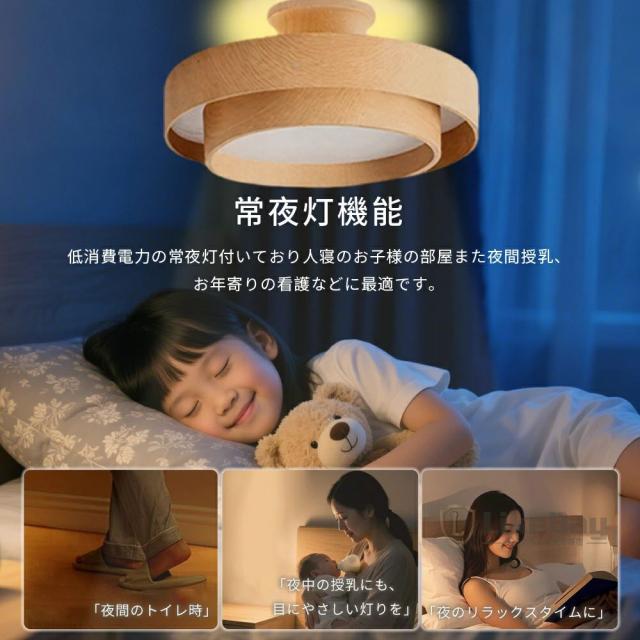 シーリングライト LED 調光調色 6畳 8畳 10畳 木目調 おしゃれ 北欧 間接照明 常夜灯 メモリー 無段階調光 タイマー 丸型 スマホ操作 天井照明 省エネ 節電 長寿命 明るい ライト リビング 照明 子供部屋 照明器具 寝室 和室 洋室 インテリア照明_6