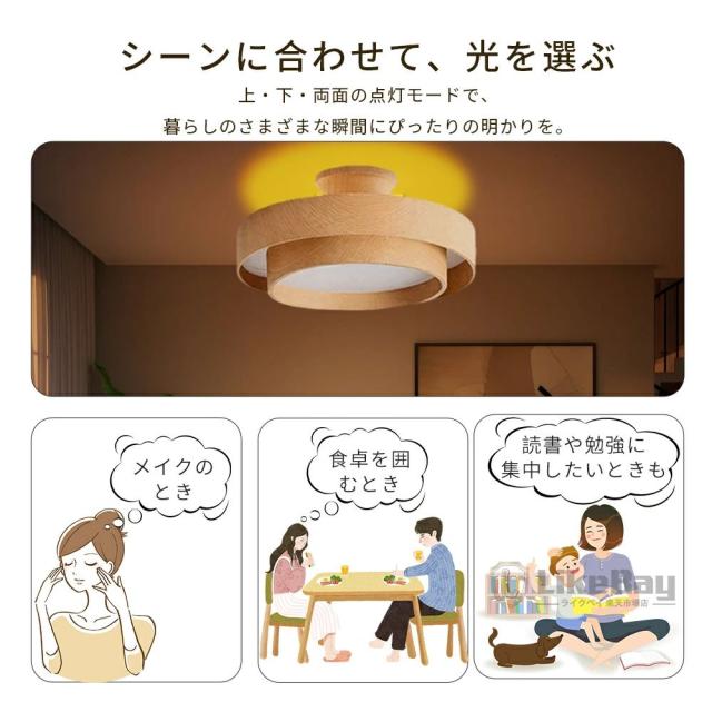 シーリングライト LED 調光調色 6畳 8畳 10畳 木目調 おしゃれ 北欧 間接照明 常夜灯 メモリー 無段階調光 タイマー 丸型 スマホ操作 天井照明 省エネ 節電 長寿命 明るい ライト リビング 照明 子供部屋 照明器具 寝室 和室 洋室 インテリア照明_7