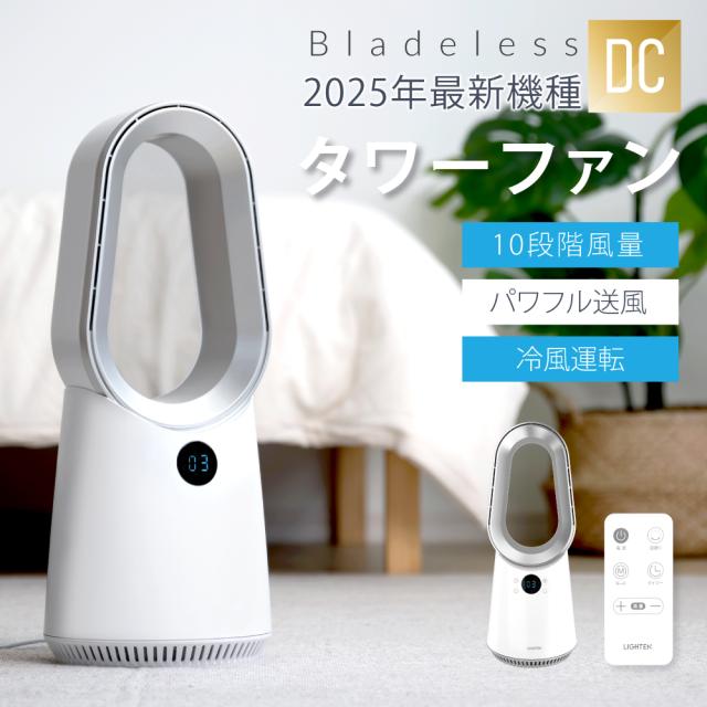 セラミックヒーター タワーファン 冷暖兼用 ヒーター 扇風機 羽なし 