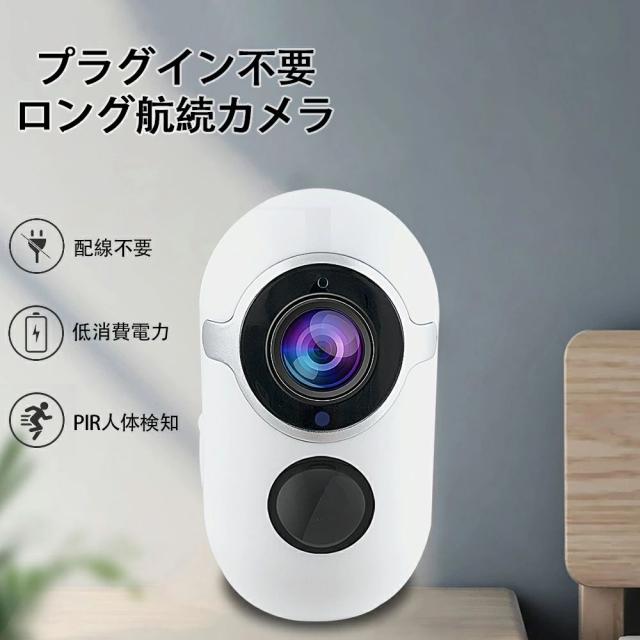 防犯カメラ 屋外 ソーラー 監視カメラ 屋内 電源不要 見守りカメラ 無線 WiFi 防水 夜間撮影 動体検知 IP66 相互音声会話 SDカード録画 スマホ通知