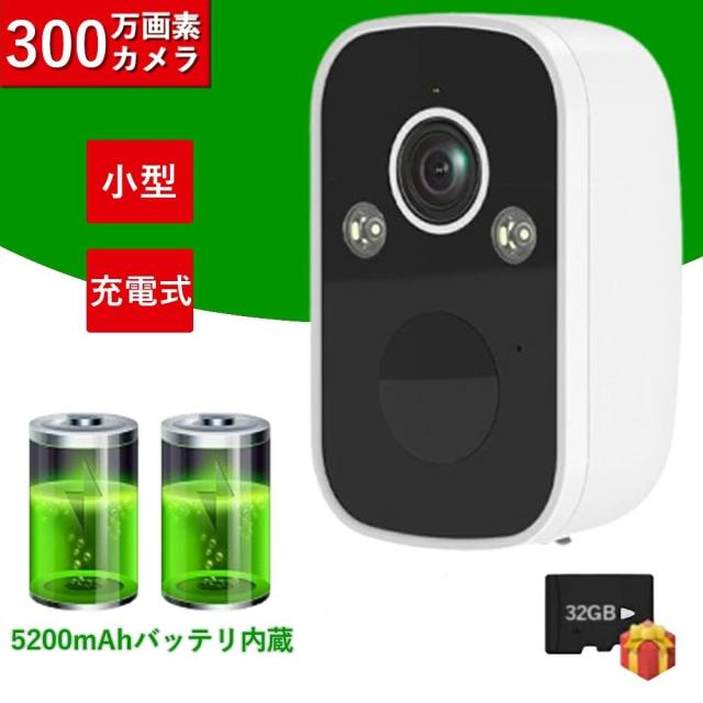 防犯カメラ 屋外 監視カメラ ワイヤレス WIFI 小型 高画質 工事不要 AI人体検知 スマホ 遠隔 見守りカメラ 赤外線カメラ 屋内 家庭用 留守 簡単設置 車上荒らし 店舗 玄関