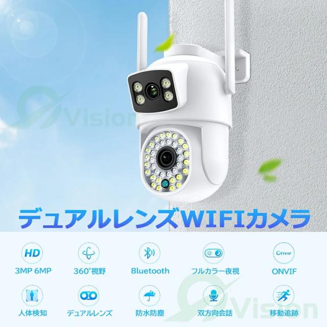 防犯カメラ 屋外 家庭用 ワイヤレス WIFI 600万画素 監視カメラ 人体検知 自動追跡 双方向通話 遠隔 防水 広角 首振り スマホ 夜間 カラー暗視 警報通知 SDカード録画 留守 玄関 盗難防止 業務用