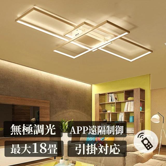シーリングライト おしゃれ LED 18畳 調光調色 リモコン操作 アッパーライト 北欧 四角 6畳 8畳 10畳 12畳 14畳 天井照明 照明器具 工事不要 スマホ 明るい 簡単取り付け リビング 居間 寝室 和室 洋室 引掛け対応 サイズ選択可 組立要