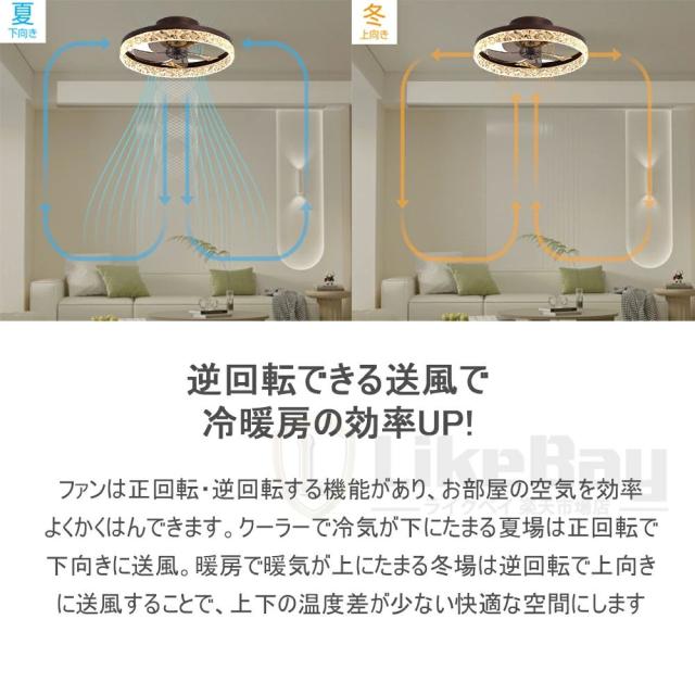 シーリングファンライト シーリングライト おしゃれ  シーリングファン 北欧 led DCモーター 6畳 調光調色 音声制御 薄型 シーリングライト ファン付き照明 風量調節 静音 12畳 リモコン付き サーキュレーター 扇風機 照明器具 天井照明_7